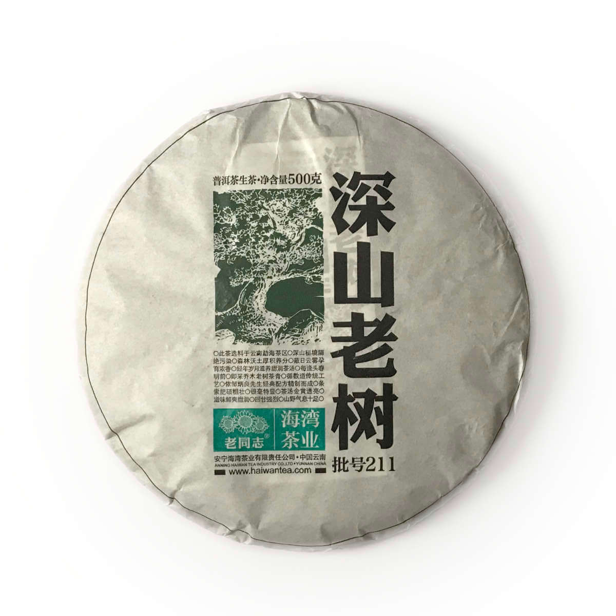 shen shan lao shu sheng 2021